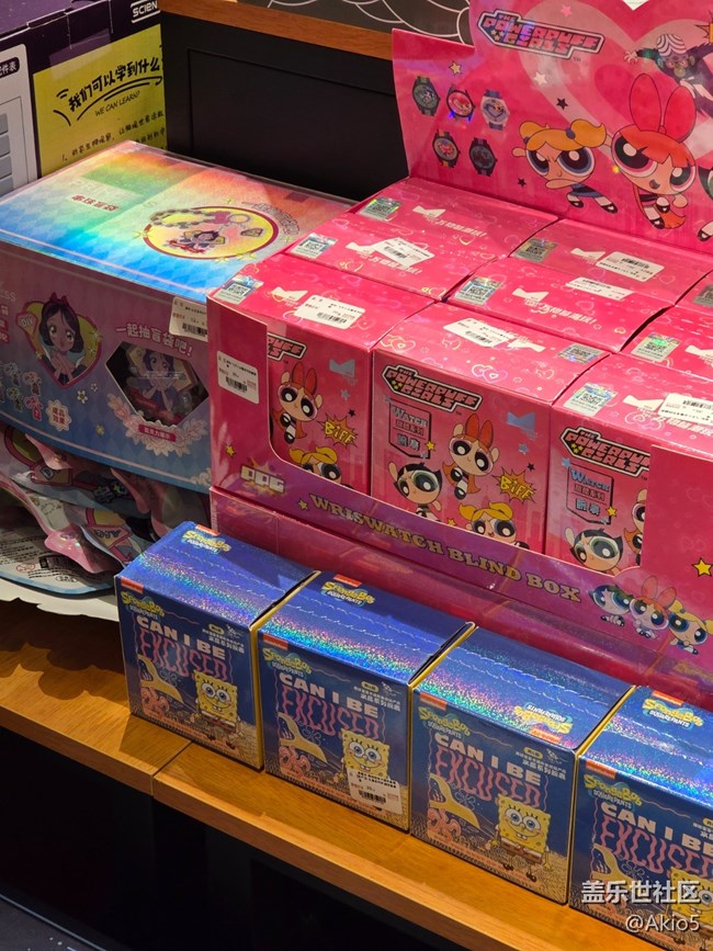 【爱在25】玩具