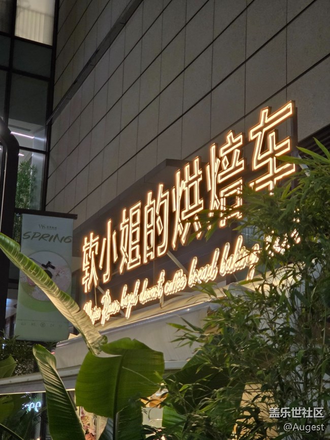 【爱在25】灯牌