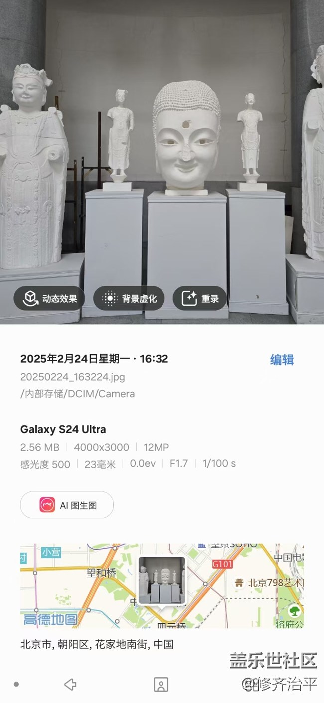 【2月照片核实】  各具特色的雕塑