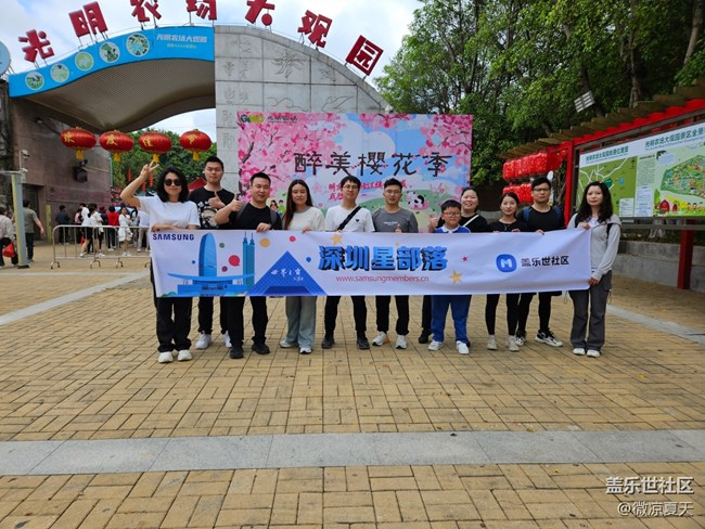 【活动回顾】光明徒步游记