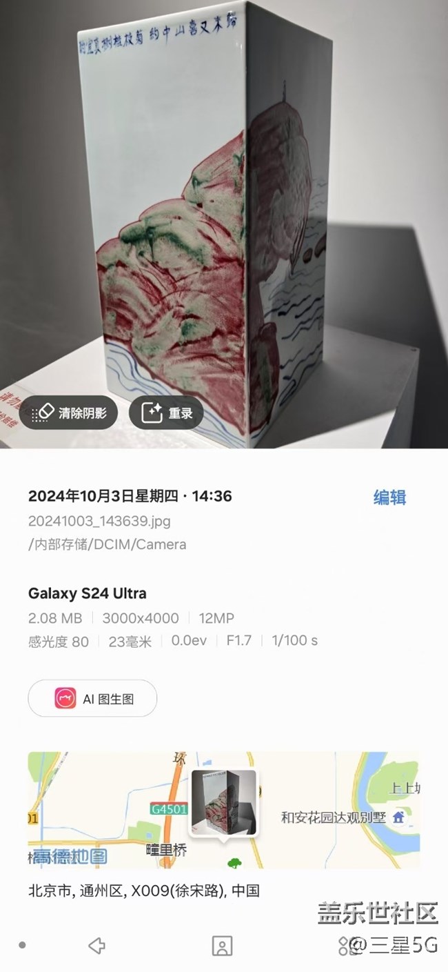 【2月照片核实】以假乱真
