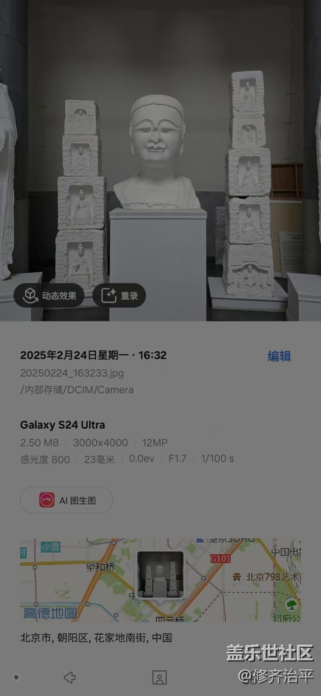【2月照片核实】  各具特色的雕塑