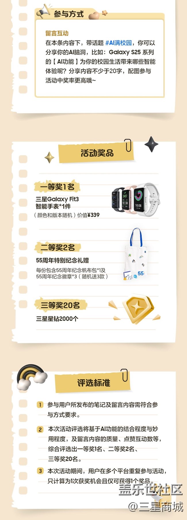 【开奖】AI满校园，AI功能分享互动有礼
