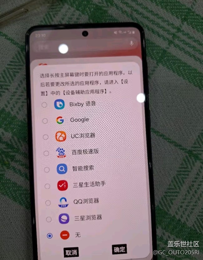 【我的三星产品】三星c55
