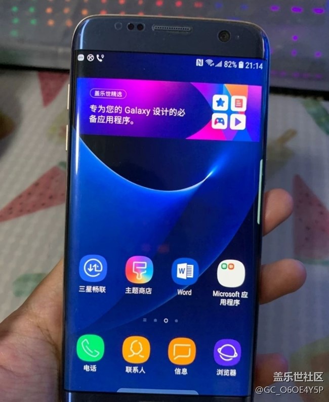 【我的三星产品】三星s7e