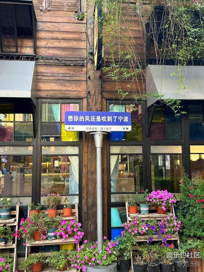 【相册里的年味】漫步南塘老街，邂逅宁波韵味