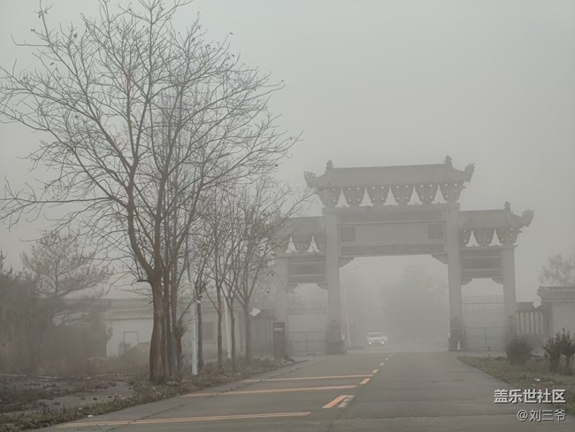 【相册里的年味】雾中寻幽，古意禅境
