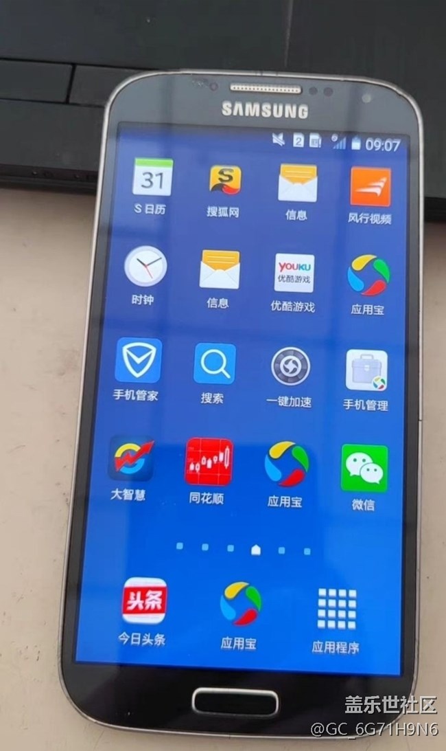 【我的三星产品】老爷机s4