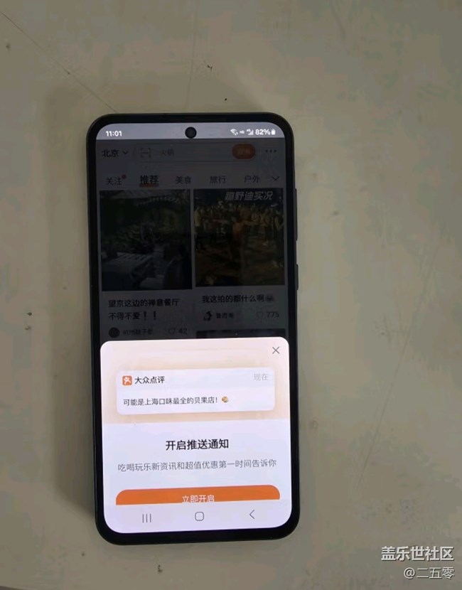 【我的三星产品】三星A55