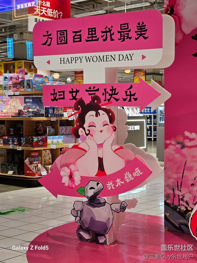 【三八妇女节】石矶娘娘祝各位仙女节日快乐！