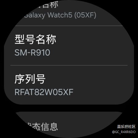 三星健康数据同步插件无法绑定微信