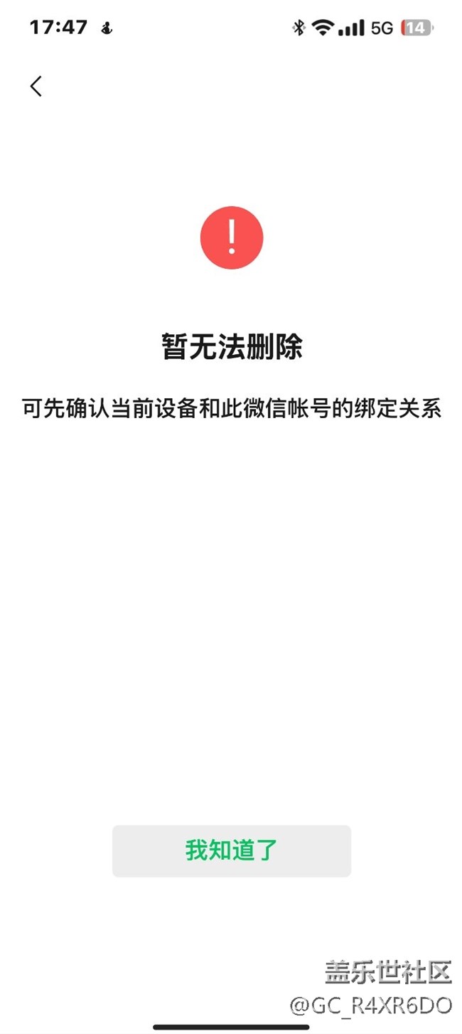 三星健康数据同步插件无法绑定微信