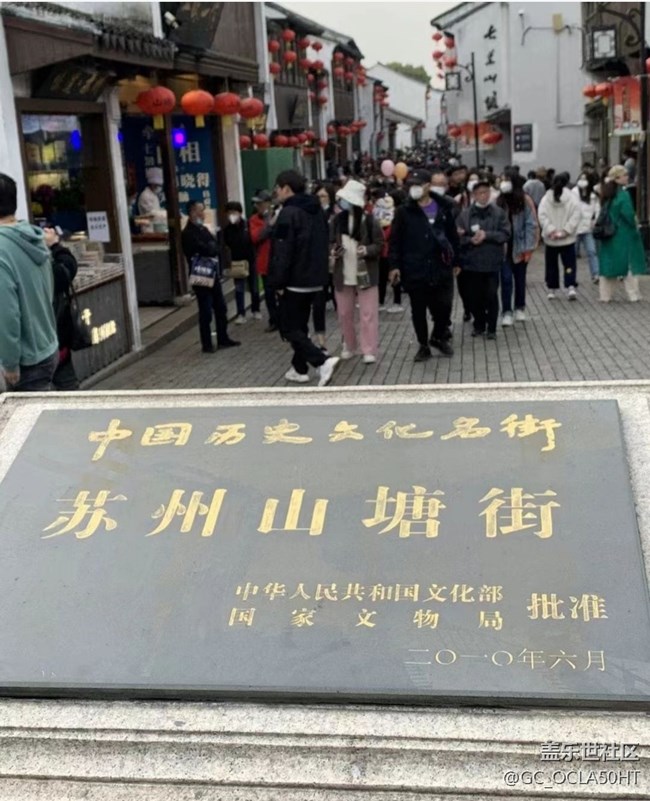 【约定3月的旅行】苏州行