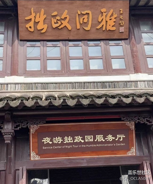 【约定3月的旅行】苏州行