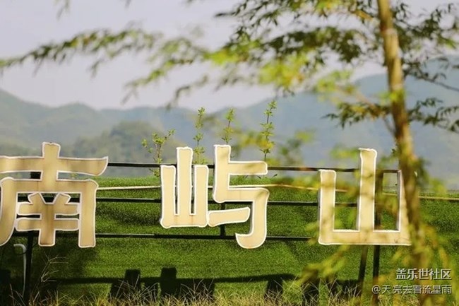 南屿山环线徙步登山（二）