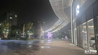 【光耀生活】+潇洒夜生活