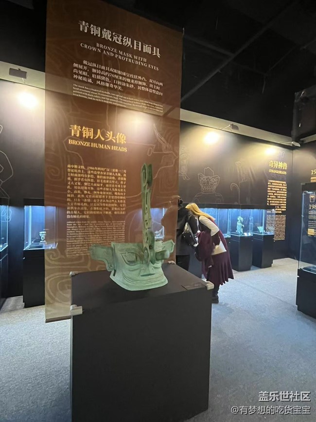 三星堆展览回顾贴