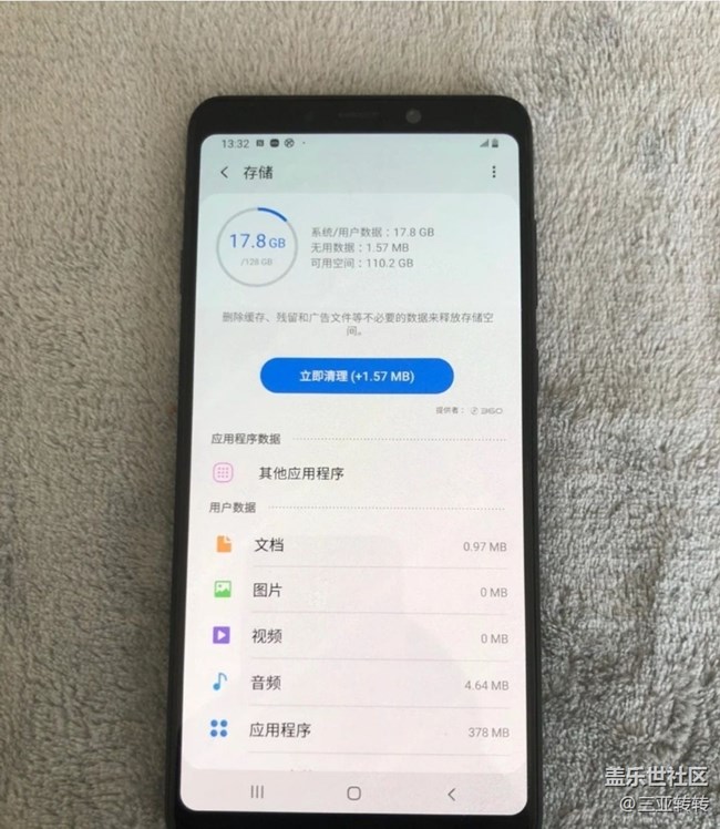 【我的三星产品】老手机
