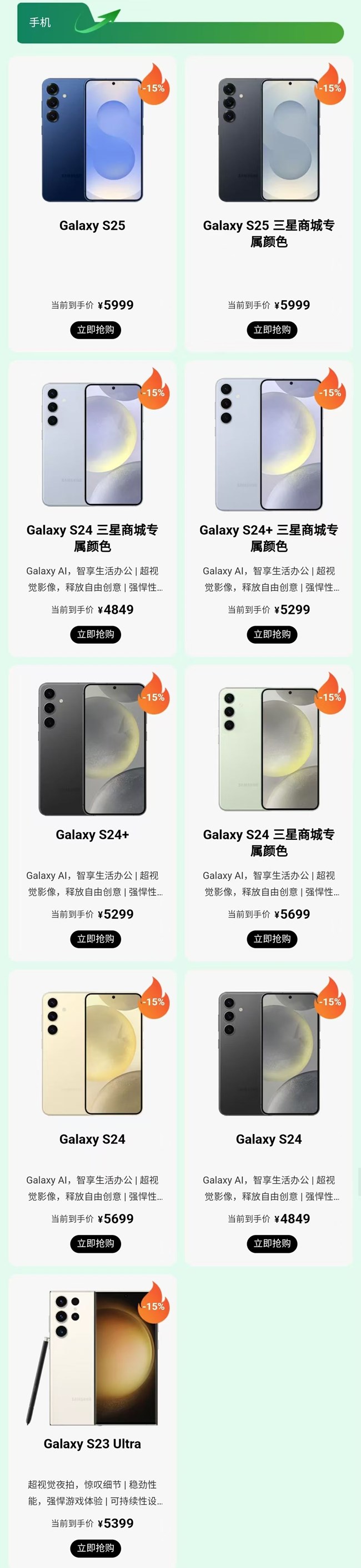 国家补贴来了！三星智能好物享多重优惠