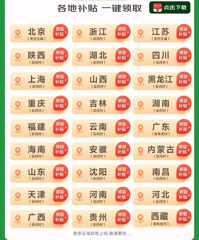 国家补贴来了！三星智能好物享多重优惠