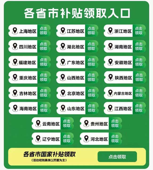 国家补贴来了！三星智能好物享多重优惠