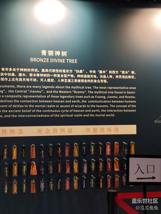星部落之三星堆展览回顾贴 星部落之三星堆展览回顾贴