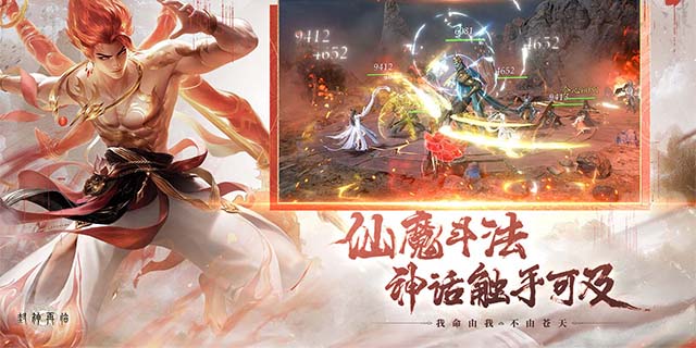 [即将上新]  《封神再临》封神题材国风神话MMO游戏