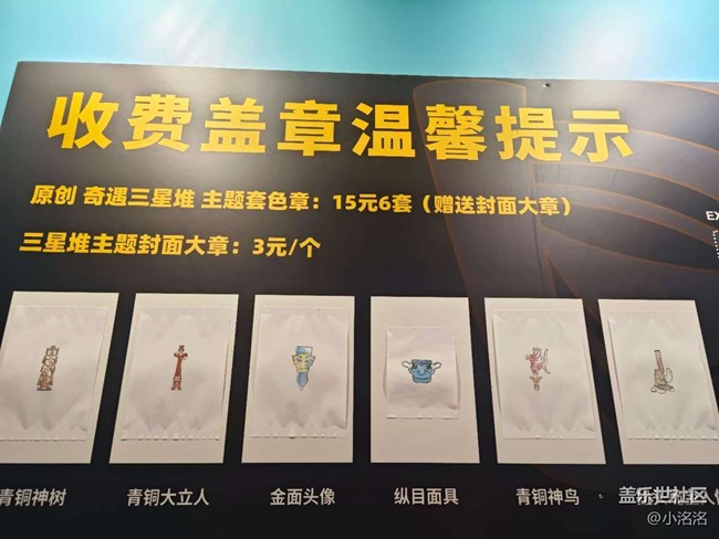 跟着星部落遨游三星堆活动回顾