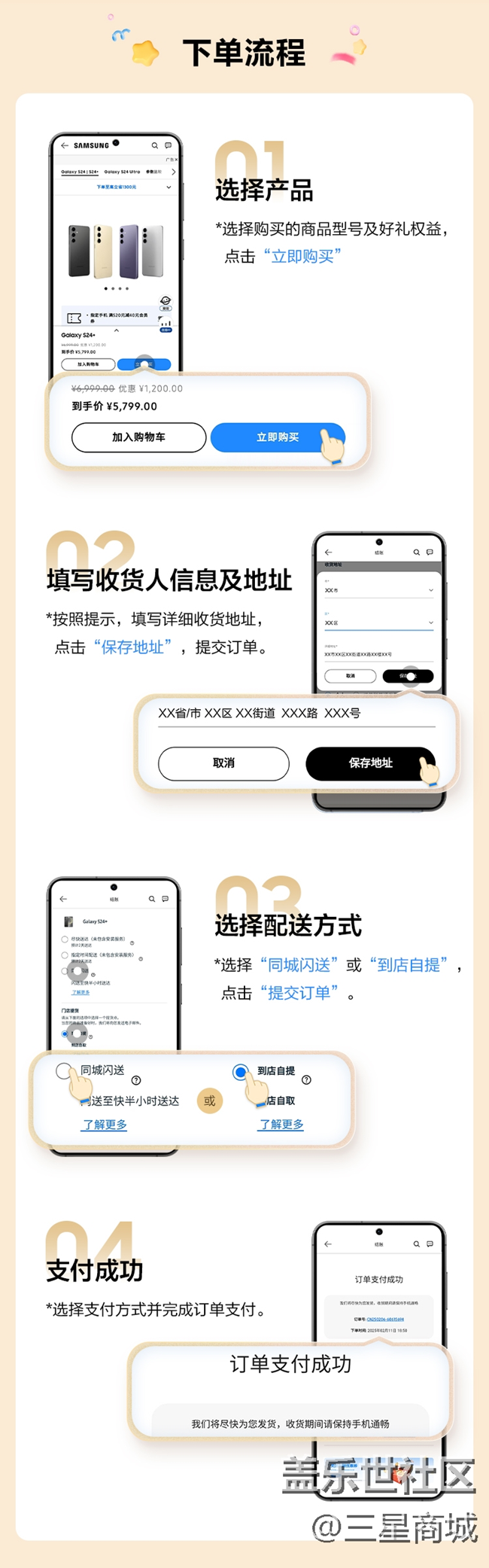 三星到家小时达|AI满全城即刻达，手机快至28分钟达
