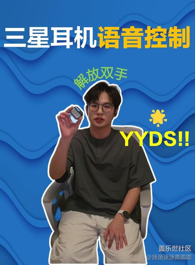 【三星进阶玩法】Buds3居然也有AI加持！