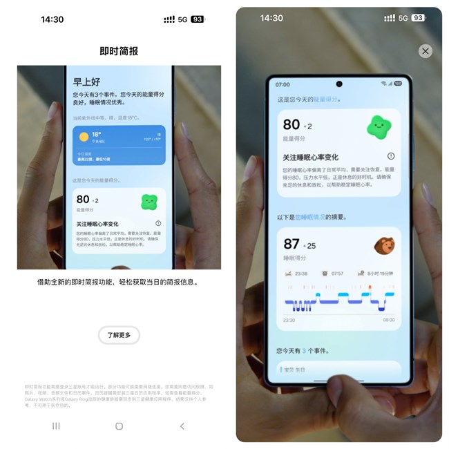 非三星手机也可体验三星Galaxy S25系列的AI功能？快来试试～