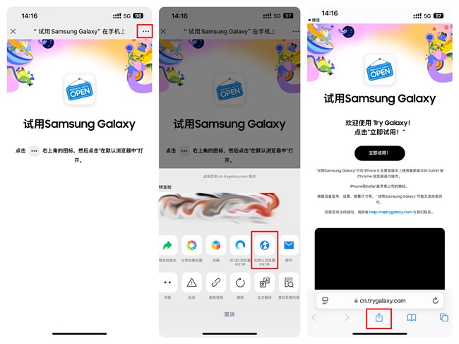 非三星手机也可体验三星Galaxy S25系列的AI功能？快来试试～