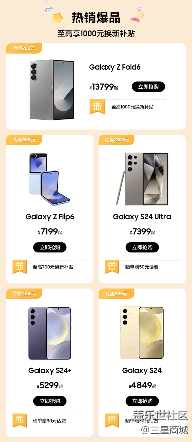 三星到家小时达|AI满全城即刻达，手机快至28分钟达