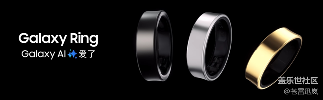 【Galaxy Ring】Ring支持三星之外的设备吗？