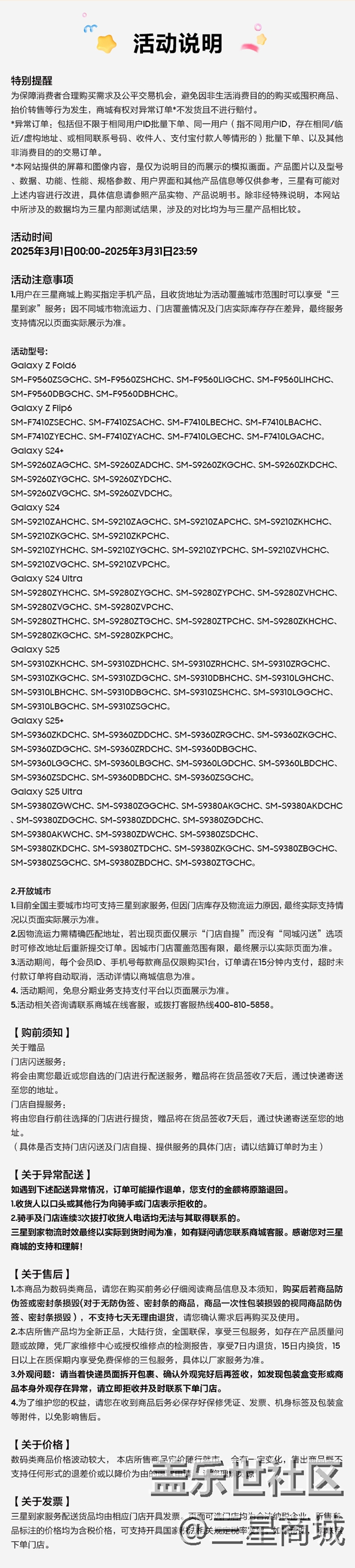 三星到家小时达|AI满全城即刻达，手机快至28分钟达