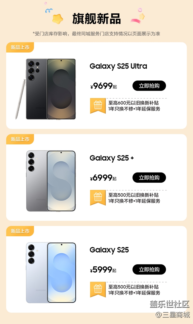 三星到家小时达|AI满全城即刻达，手机快至28分钟达