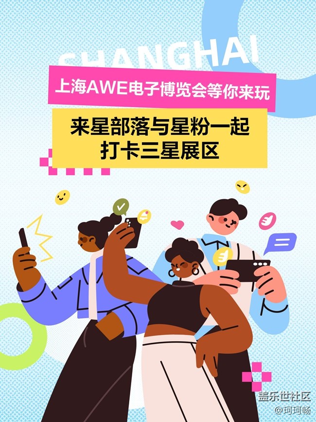 来上海AWE中国家电及消费电子博览会一起打卡三星展区