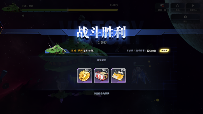 《高达钢铁之诗》【攻略】玩法简介丨世界挑战