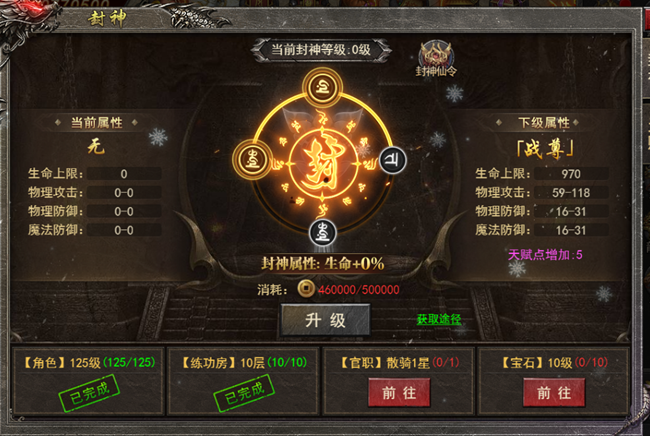 《狂怒》高手进阶—狂怒练功房高手进阶攻略：提升层数，轻松挑战
