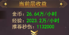 《狂怒》高手进阶—狂怒练功房高手进阶攻略：提升层数，轻松挑战