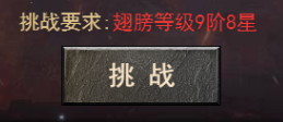 《狂怒》高手进阶—狂怒练功房高手进阶攻略：提升层数，轻松挑战