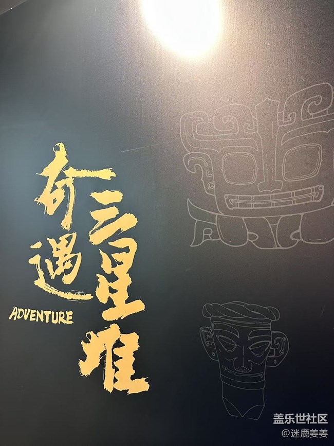 【回顾贴】探索奇妙的三星堆历史博物馆