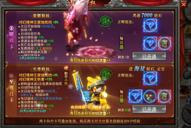 《狂怒》高手进阶—狂怒练功房高手进阶攻略：提升层数，轻松挑战