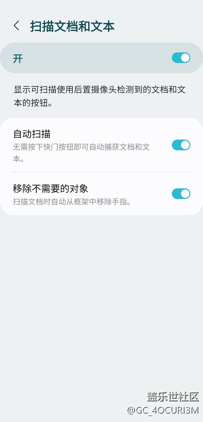 相机文档扫描功能不可用