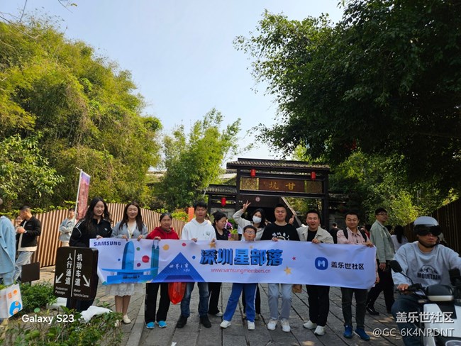 【活动回顾】甘坑游记