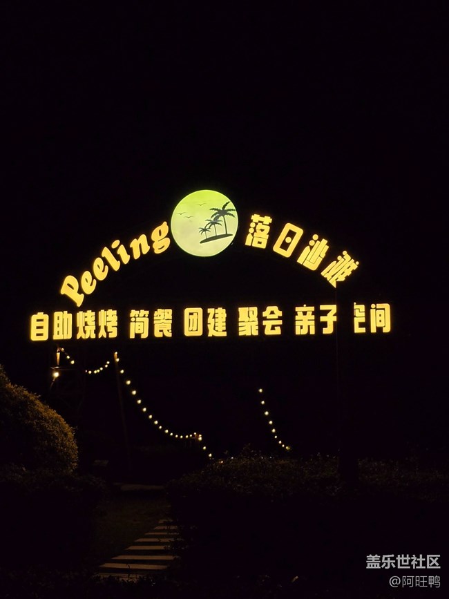 【厦门星部落】落日海滩线下摄影活动