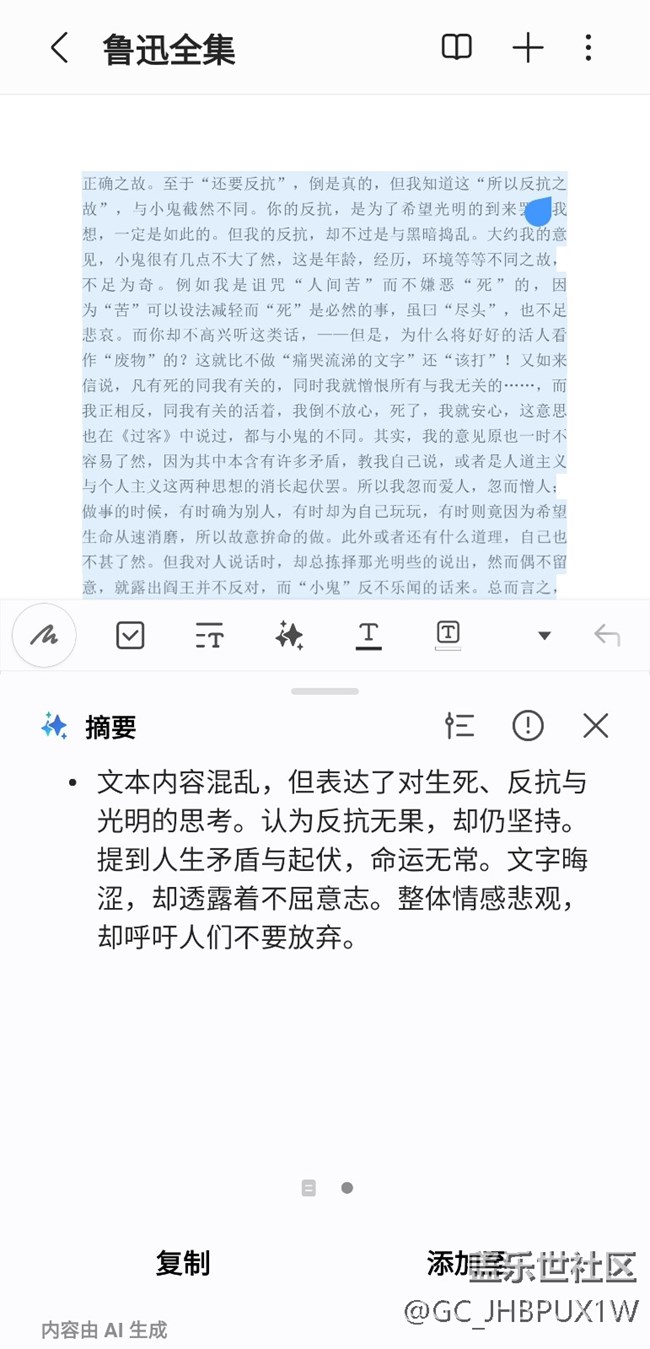 【我最喜欢/期待的Galaxy AI功能】笔记摘要翻译