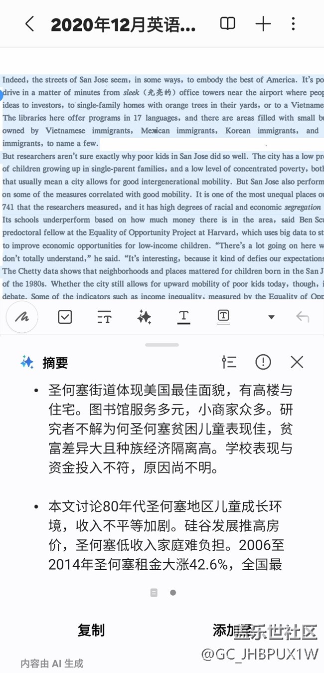 【我最喜欢/期待的Galaxy AI功能】笔记摘要翻译