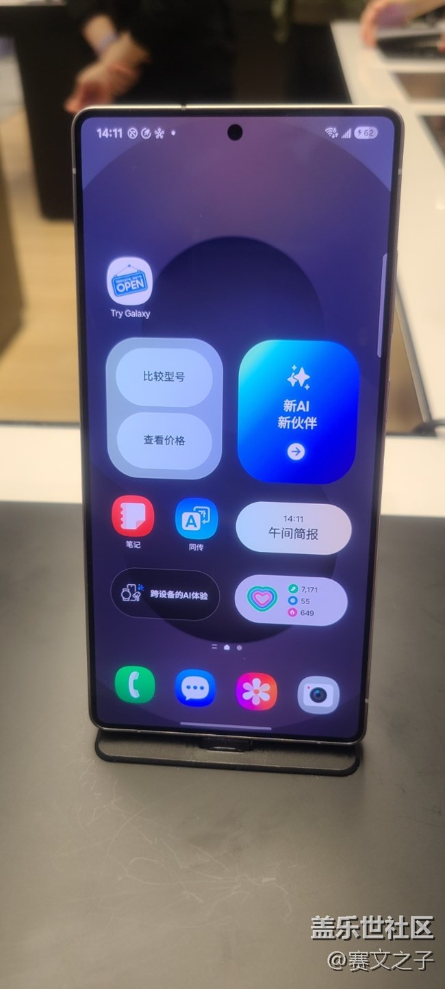 【AI旗舰创新体验】郑州三星星部落20250316大卫城S25品鉴会