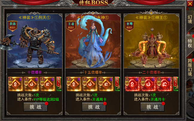 《狂怒》幻境系统高手进阶攻略：跨服幻境与特权幻境的全面解析